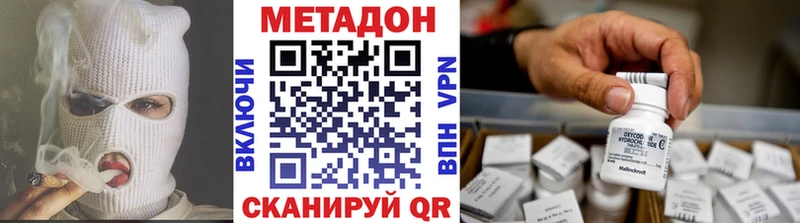 Купить  Богданович  Метадон кристалл 