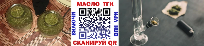 ТГК жижа  Купить закладки  Богданович 